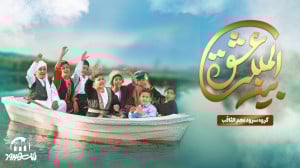 نماهنگ عشق بین المللی گروه سرو...