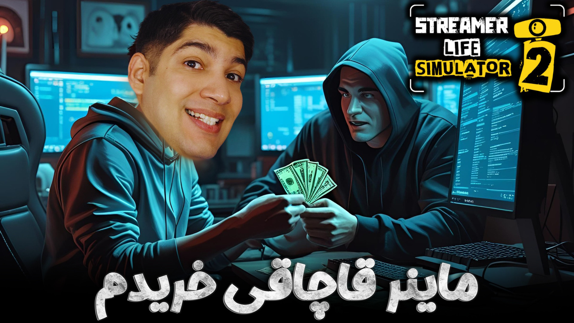 از هکر ماینر قاچاقی خریدم اما...