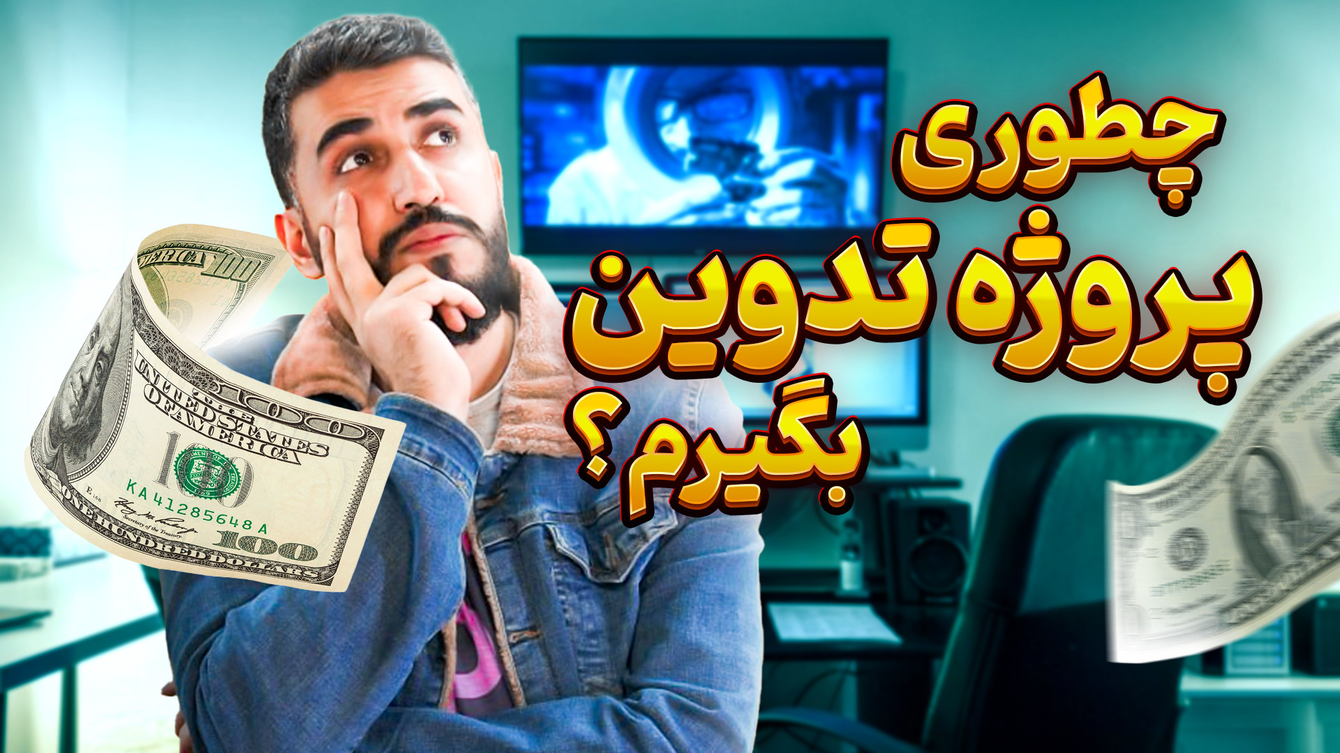 رازهای مذاکره موفق با کارفرما...