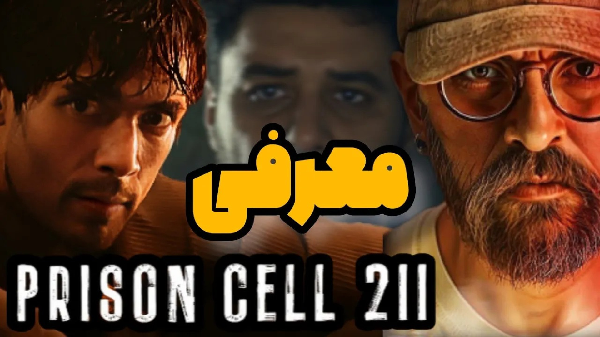 معرفی مینی سریال جدید Prison C...