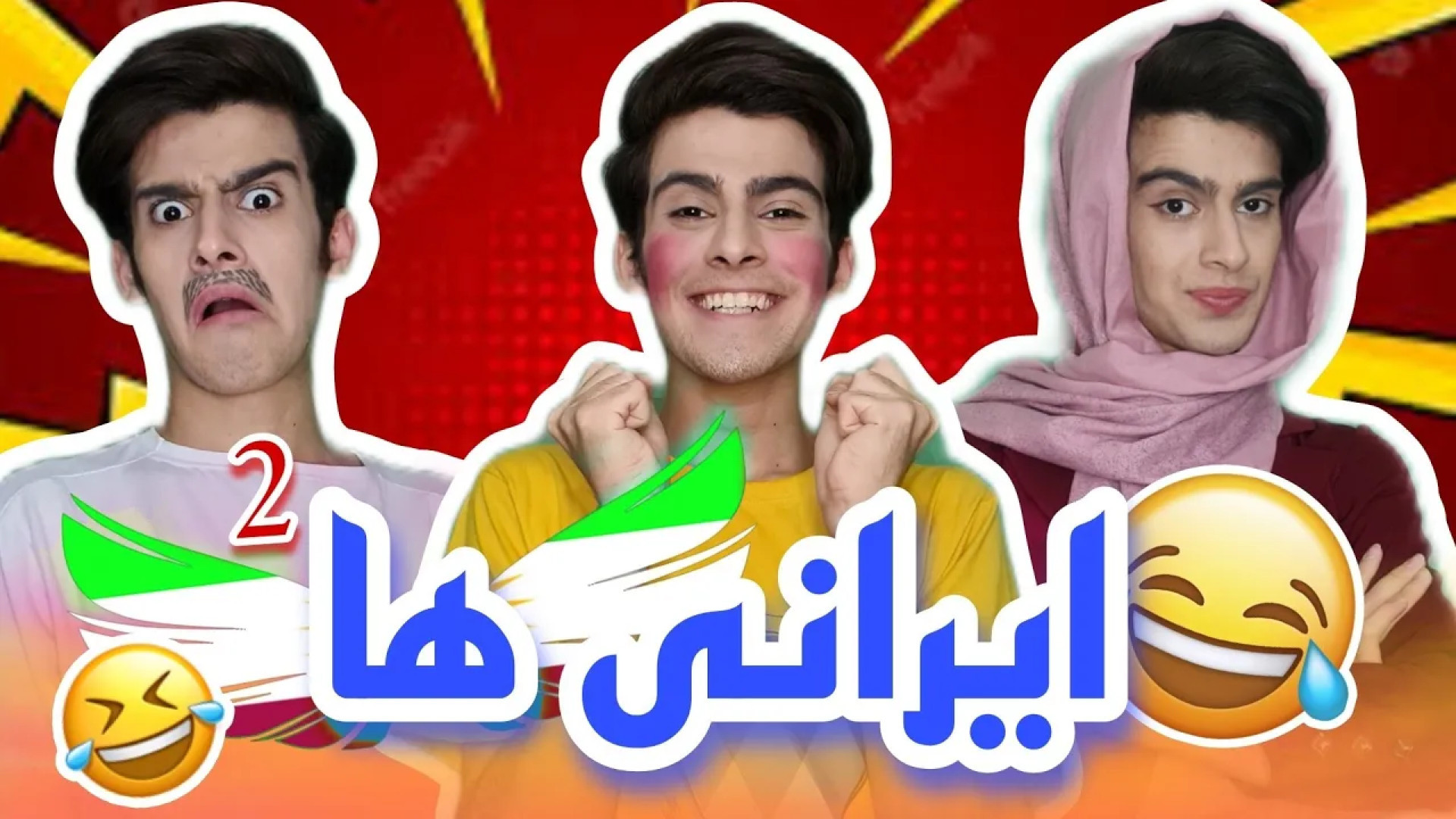 طنز ایرانی جدید  طنز خنده دار...