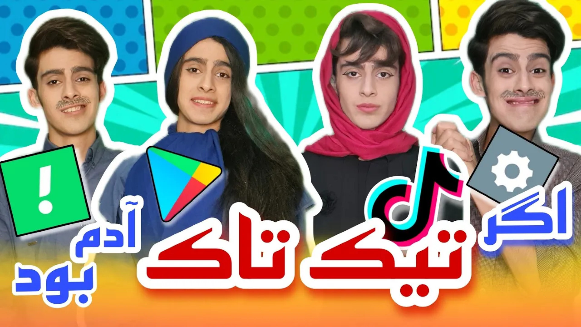 طنز خنده‌دار ایرانی کلیپ طنز خ...