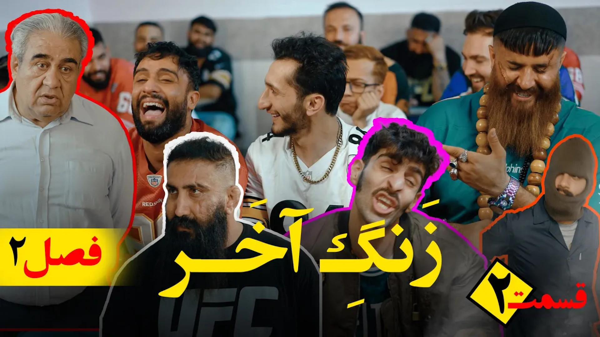 طنز باحال :: کلیپ طنز :: طنز ب...