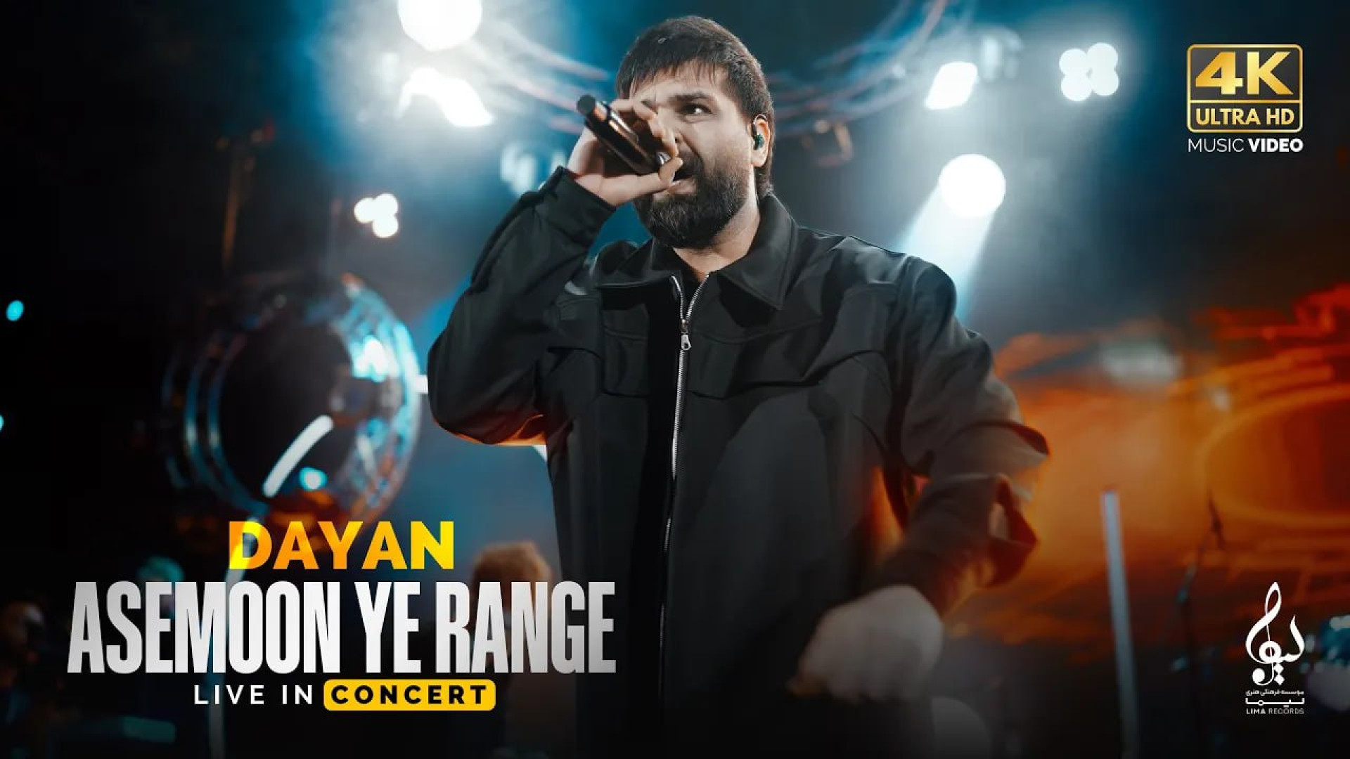 اجرای زنده دایان به نام آسمون...