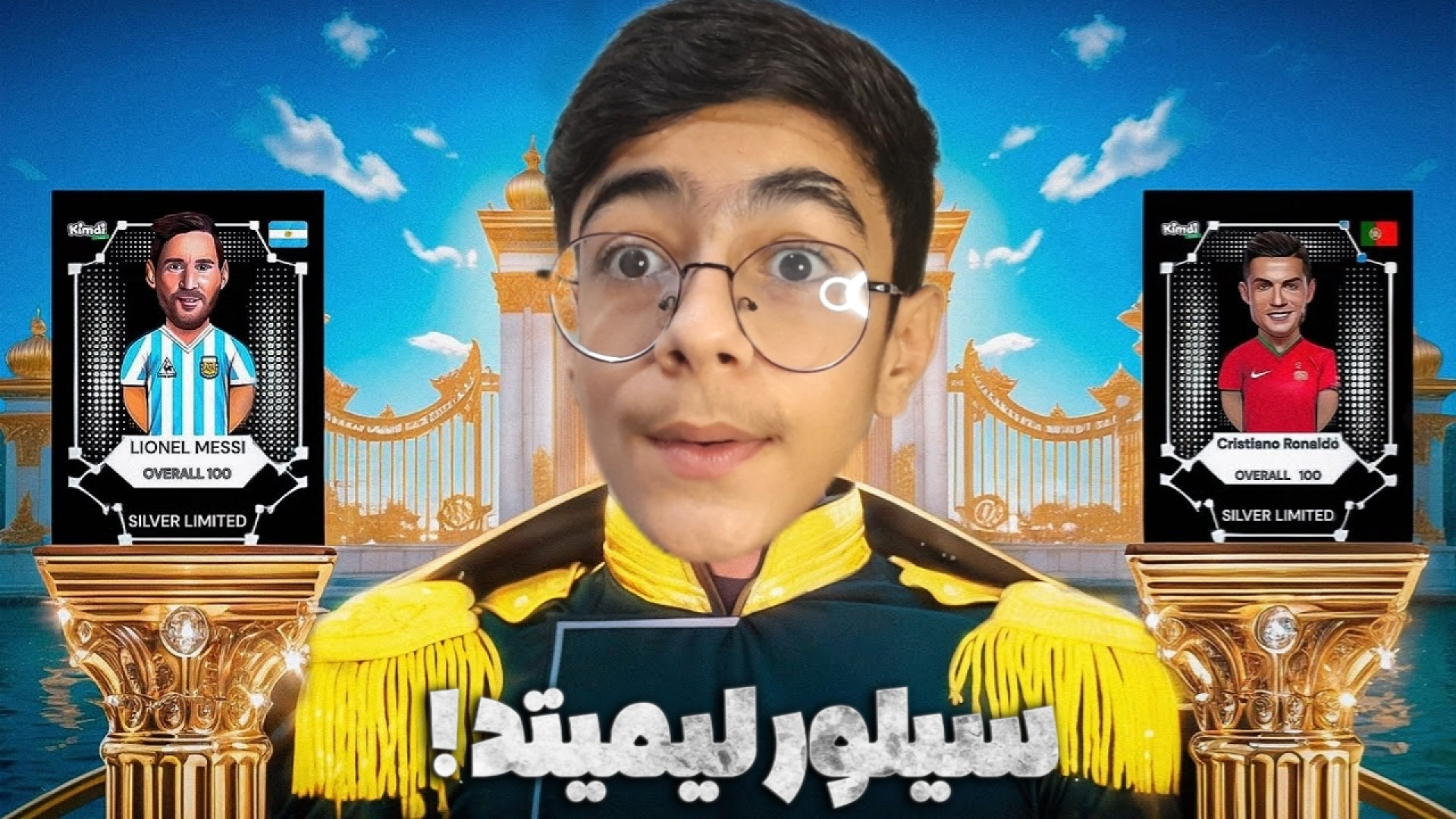 آنباکس کیمدی اما کارت سیلور لی...