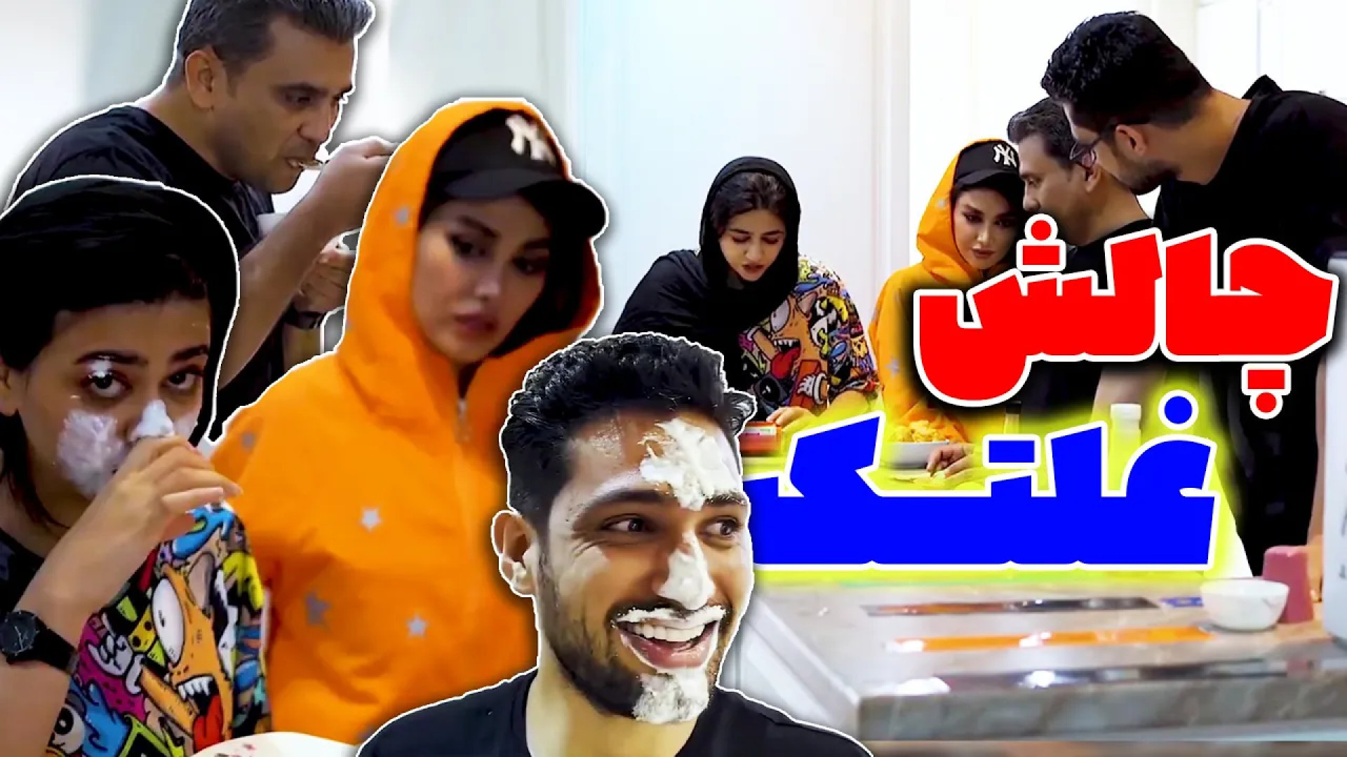 طنز خنده‌دار ایرانی کلیپ طنز خ...