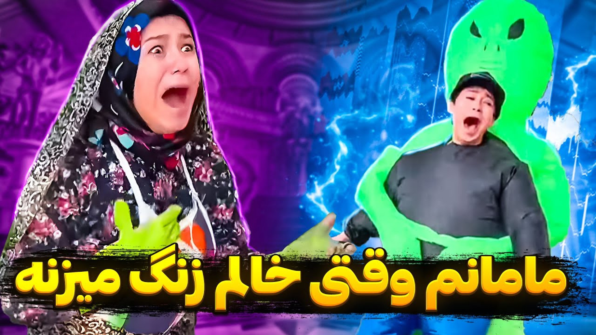 کلیپ طنز پریسا پورمشکی  طنز خن...