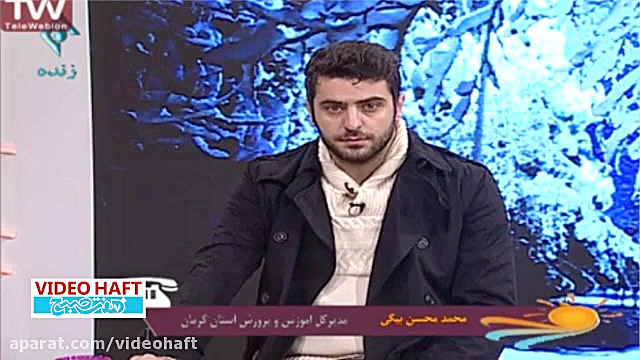آیا معلم کرمانی مداد را عمدا د...