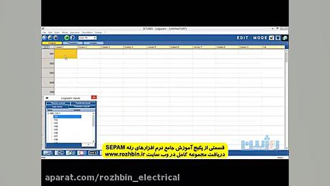 قسمتی از پکیج آموزش جامع نرم ا...