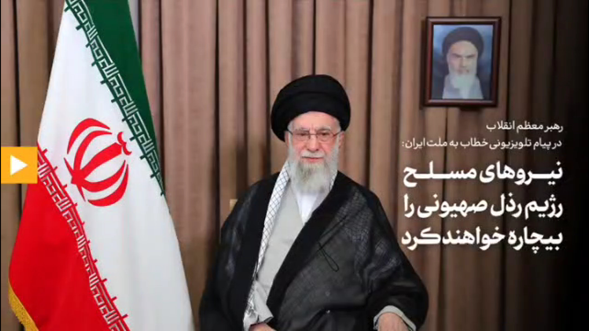 پیام مهم رهبر انقلاب خطاب به م...