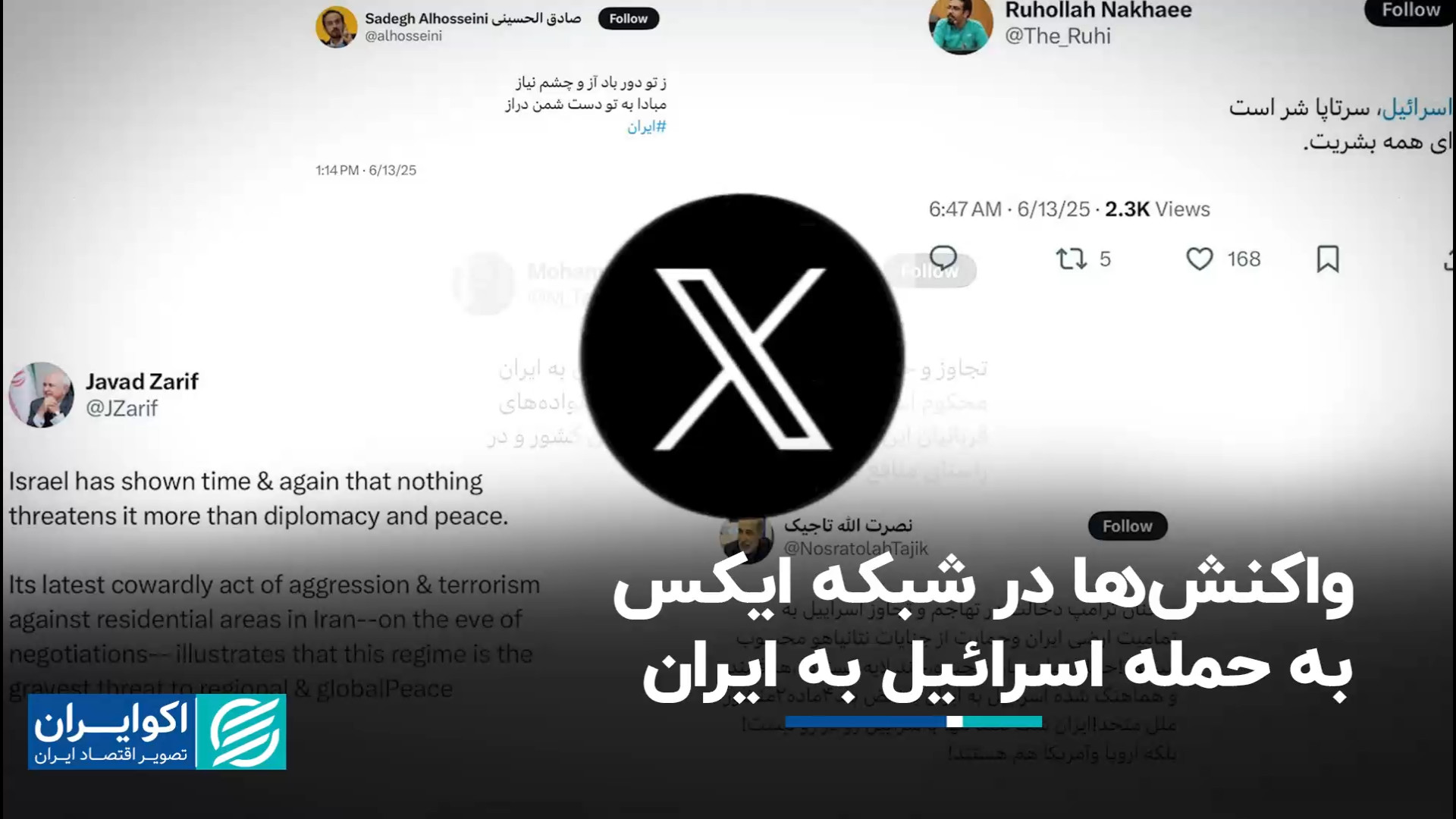 واکنش‌های شبکه ایکس به حمله اس...