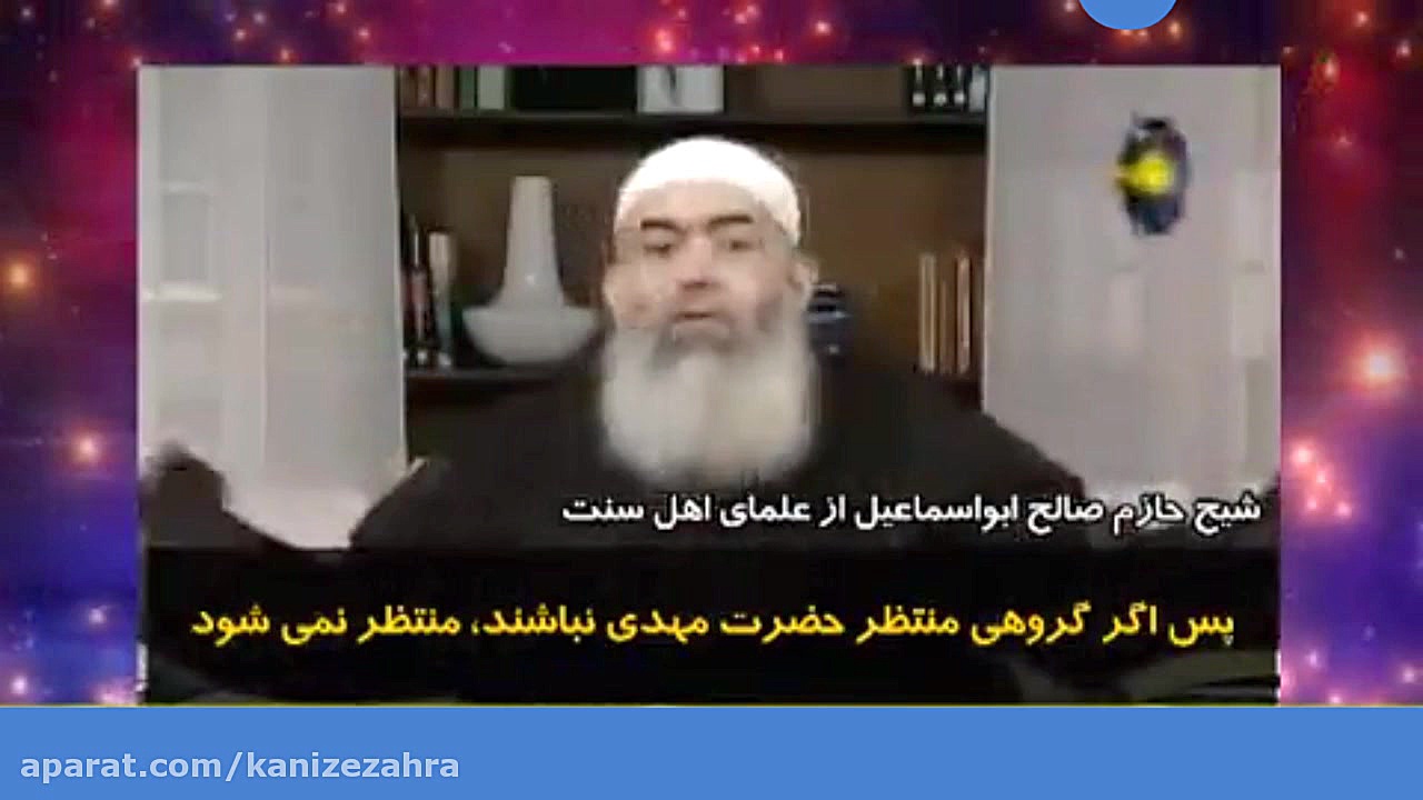 اعتراف عالم اهل سنت به اینکه ب...