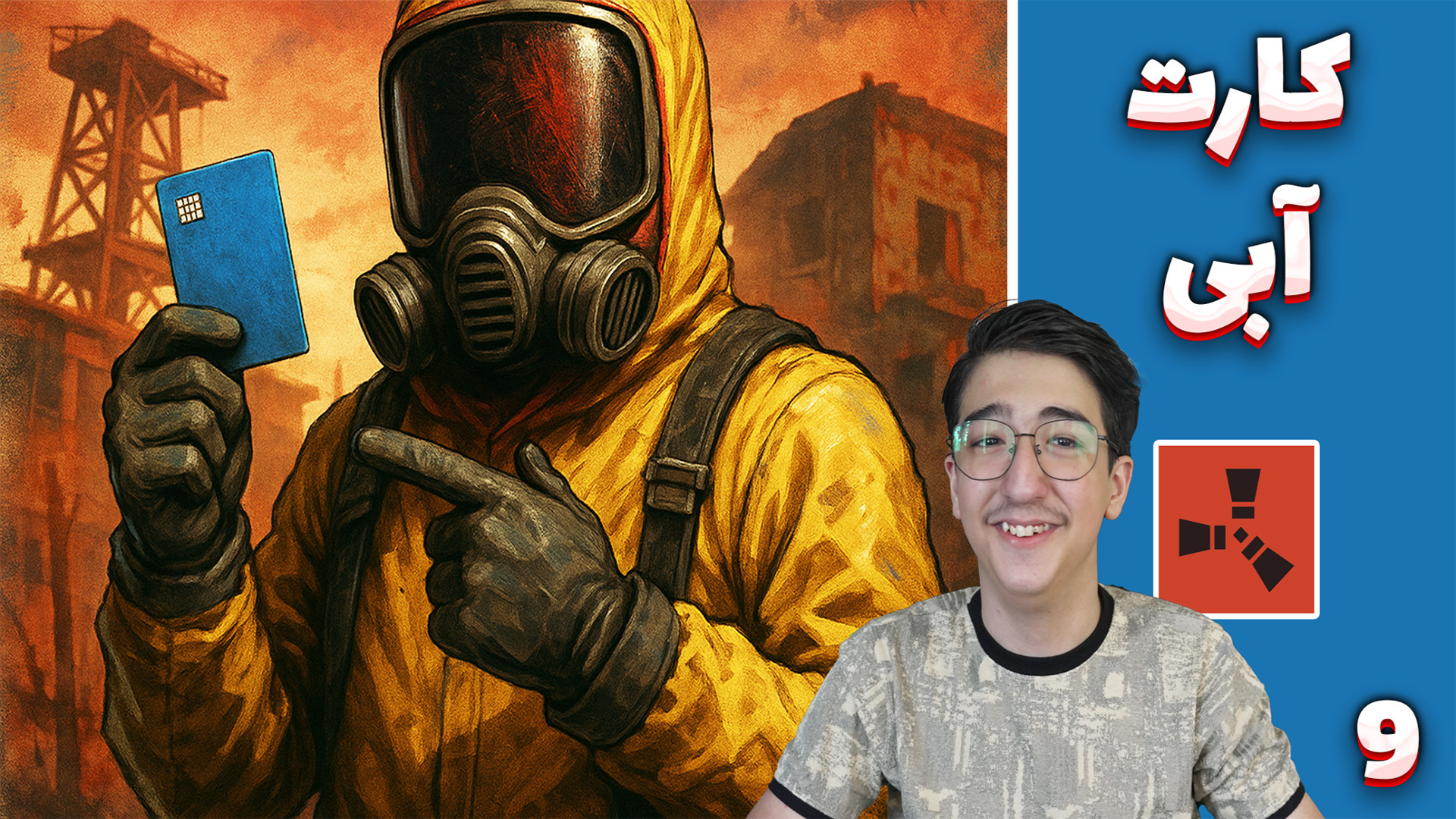 راست اما چالش کلبه شادی (9) |...