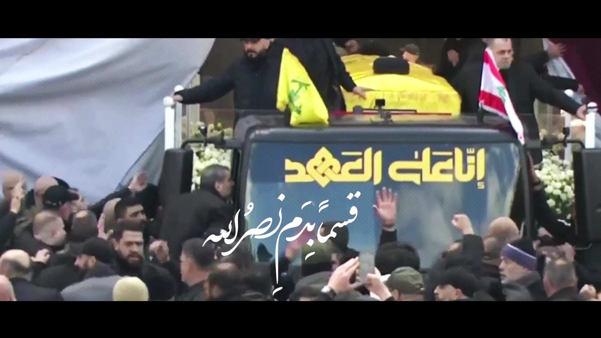 نماهنگ علی العهد