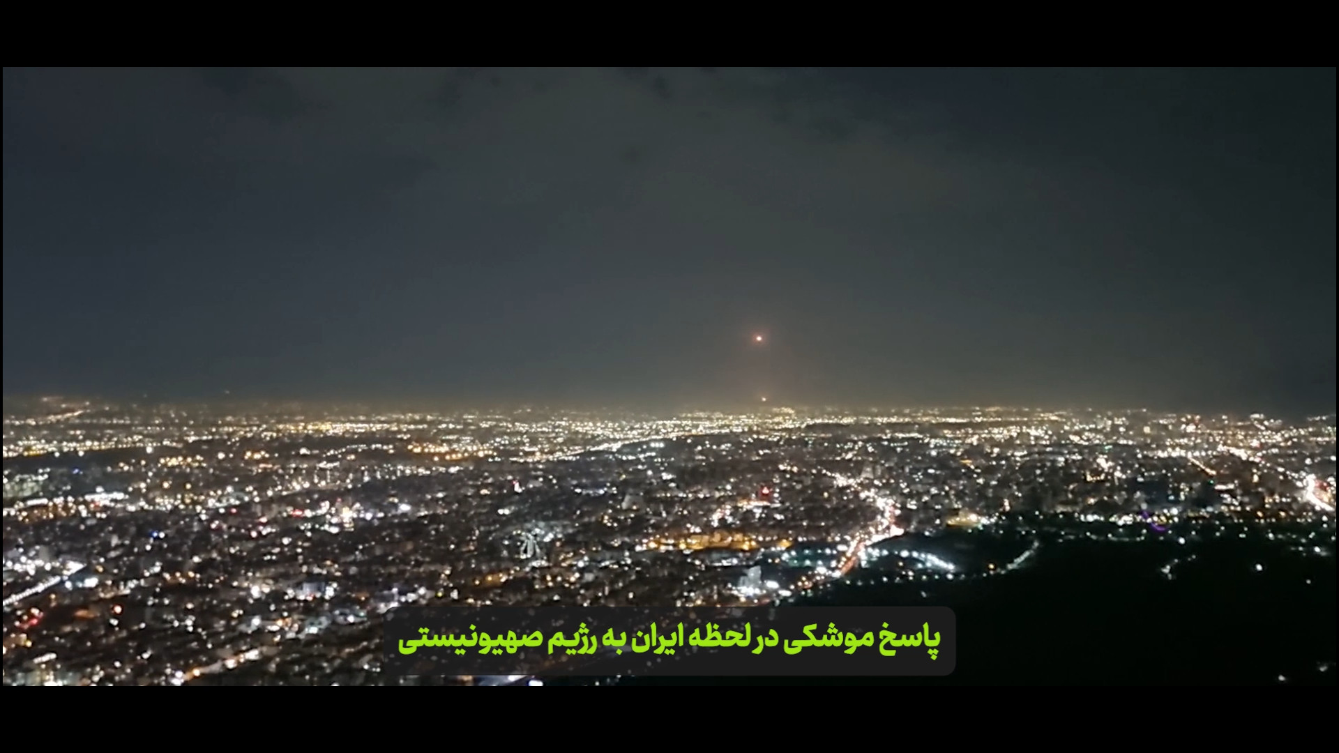 کلیپی از &quot; آسمان ایران &q...