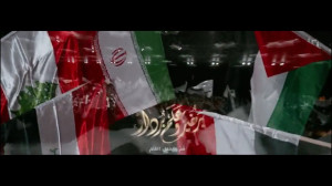 نماهنگ «اتحداک؛ حریفت من...