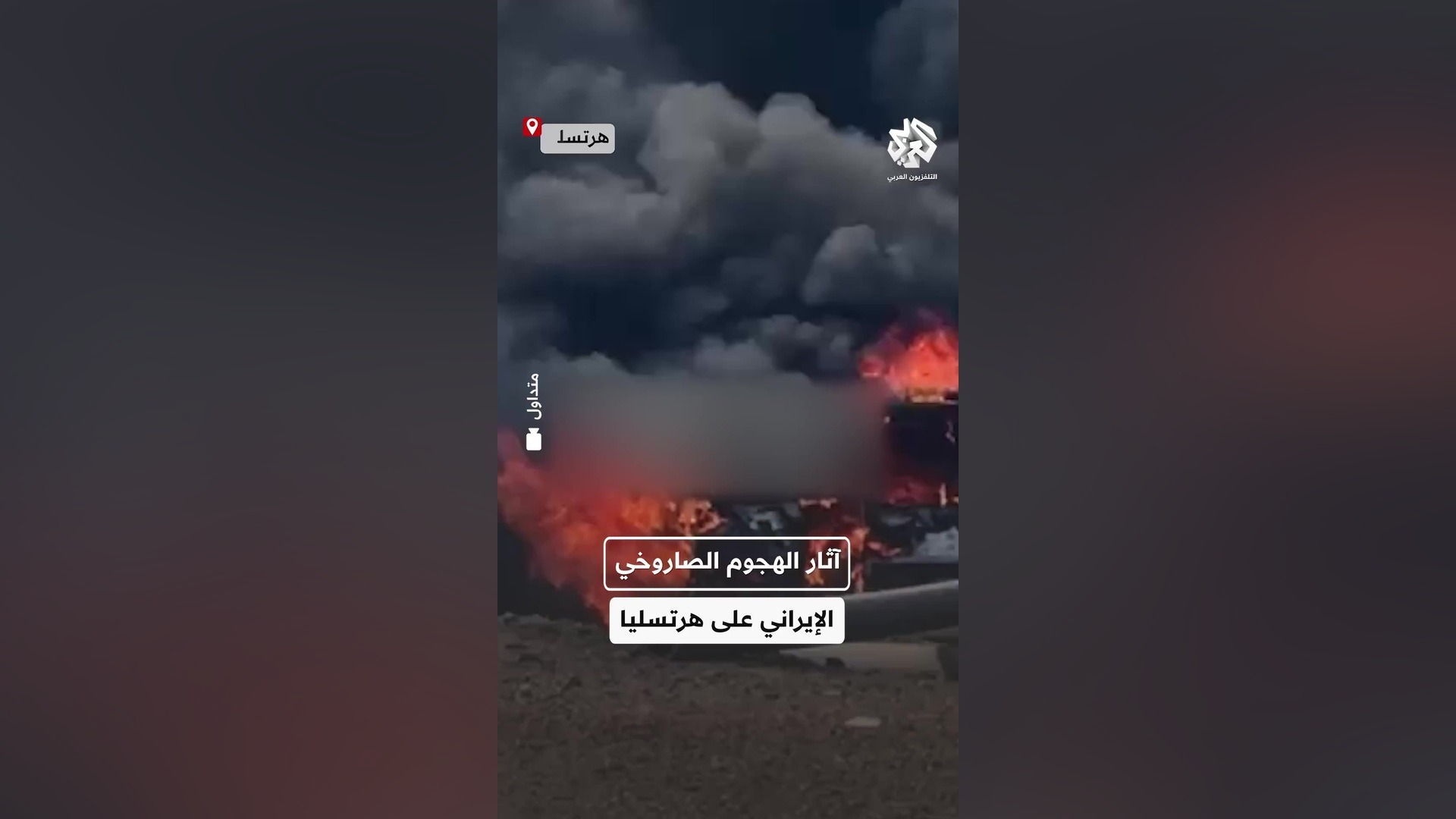 ویدئوی تجمیعی از اصابت موشک‌ها...