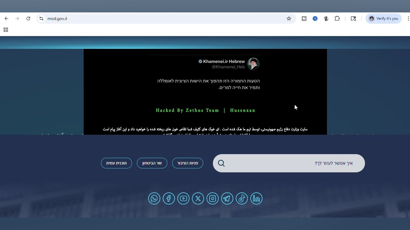 هکرهای ایرانی وبسایت وزارت جنگ...