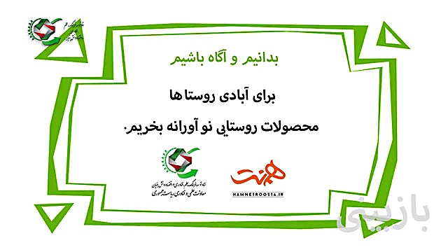 محصولات روستایی