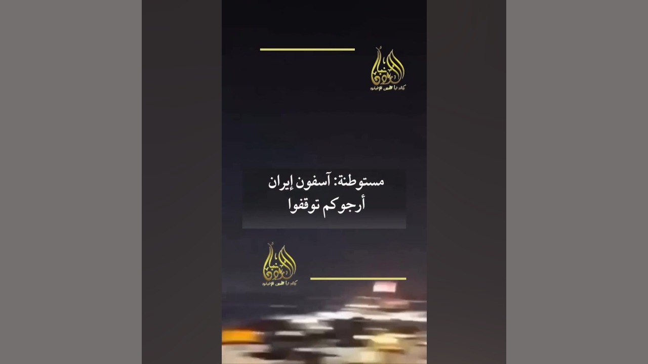 التماس‌های زن یهودی از رهبران...