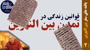 قانون در بین النهرین  موضوعات...
