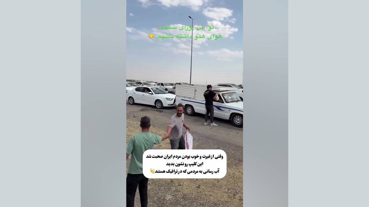 تصاویری از آبرسانی به مردمانی...