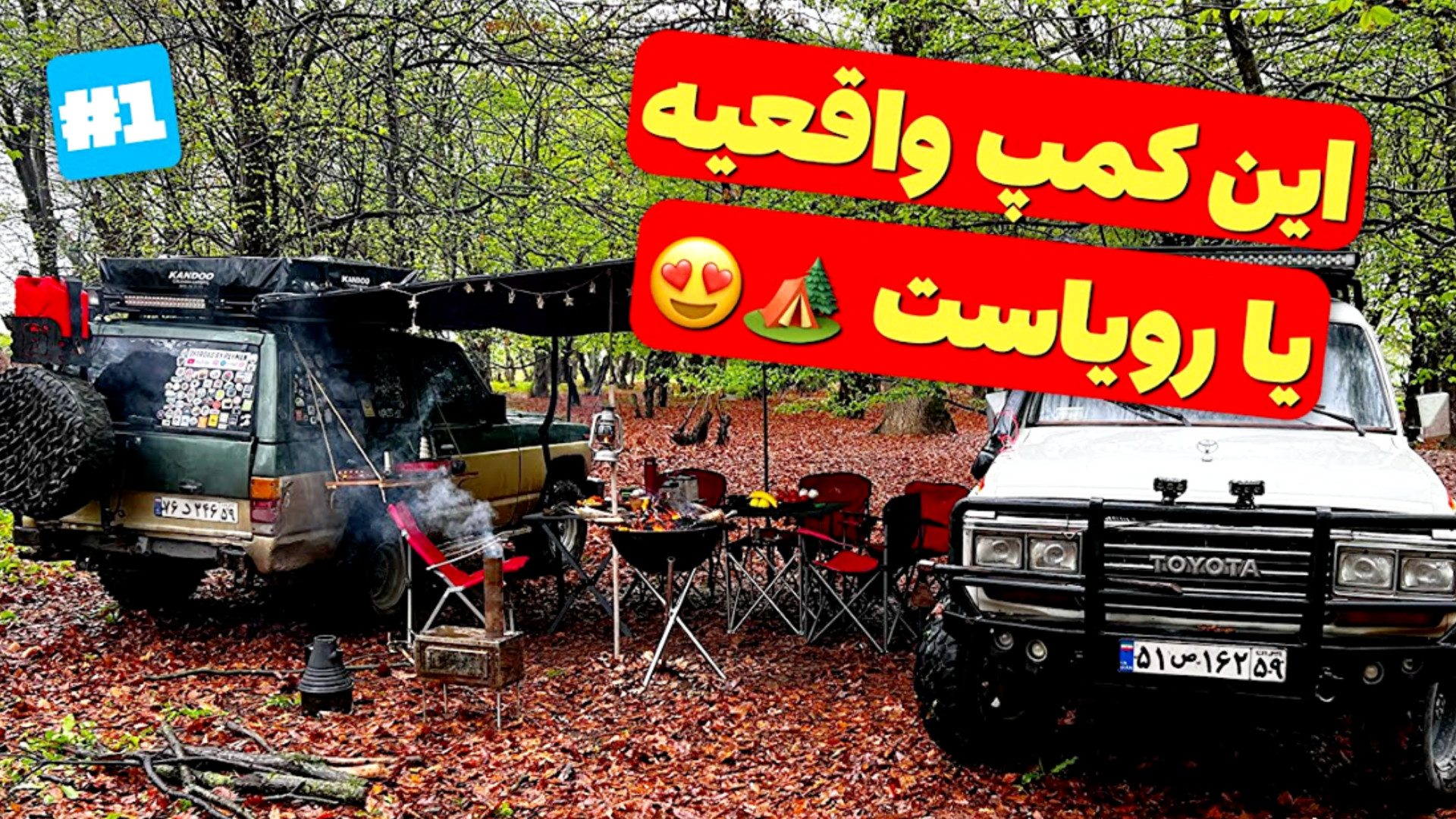 کمپینگ زیر بارون توی یه جنگل م...