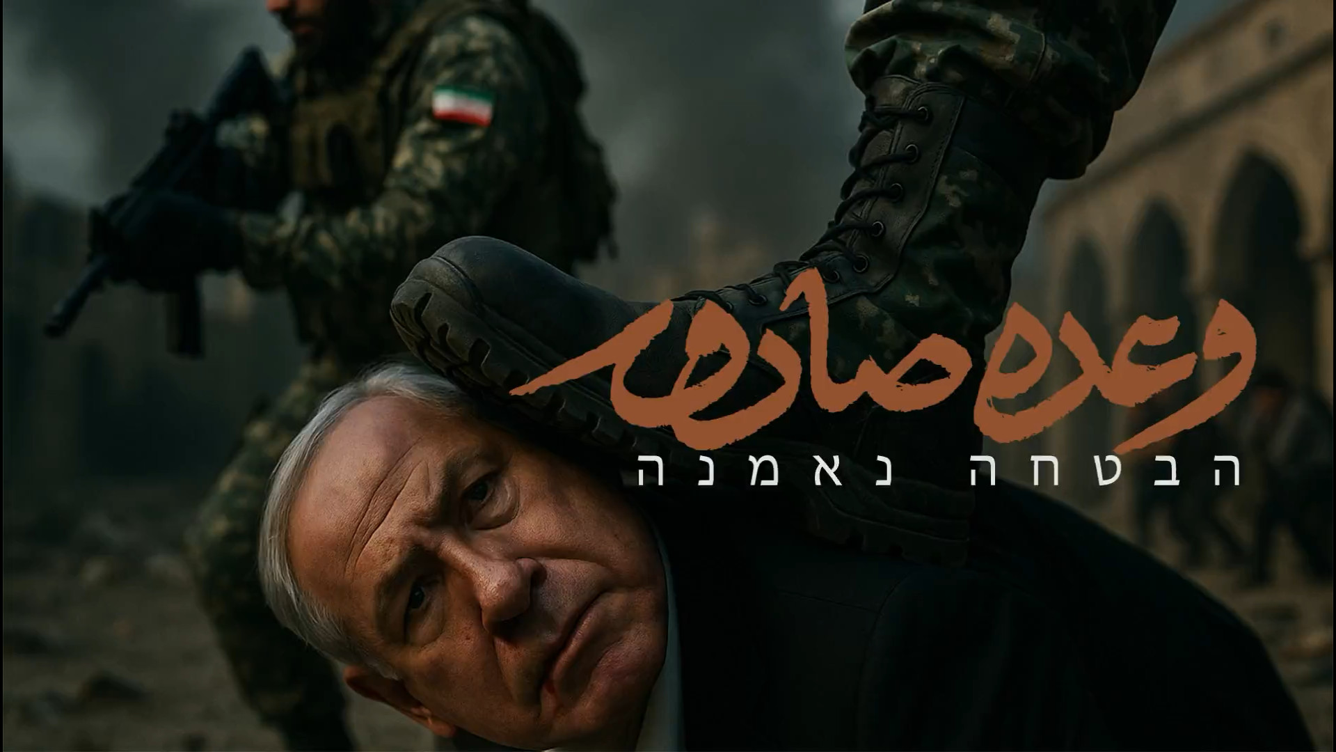 پیش بینی پایان جنگ در کتاب مقد...