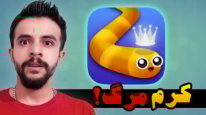 ویدیو تموم میشه اگه این بازی م...
