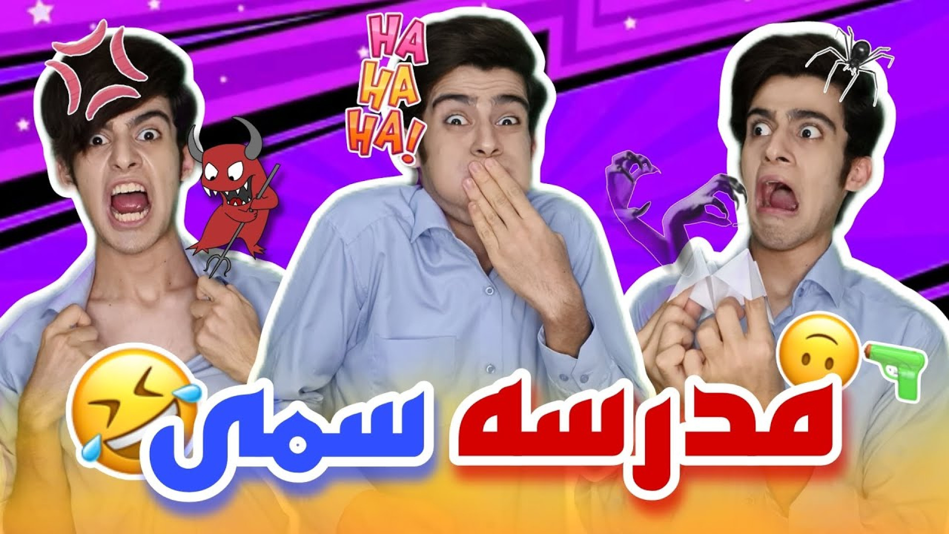 طنز خنده‌دار ایرانی کلیپ طنز خ...