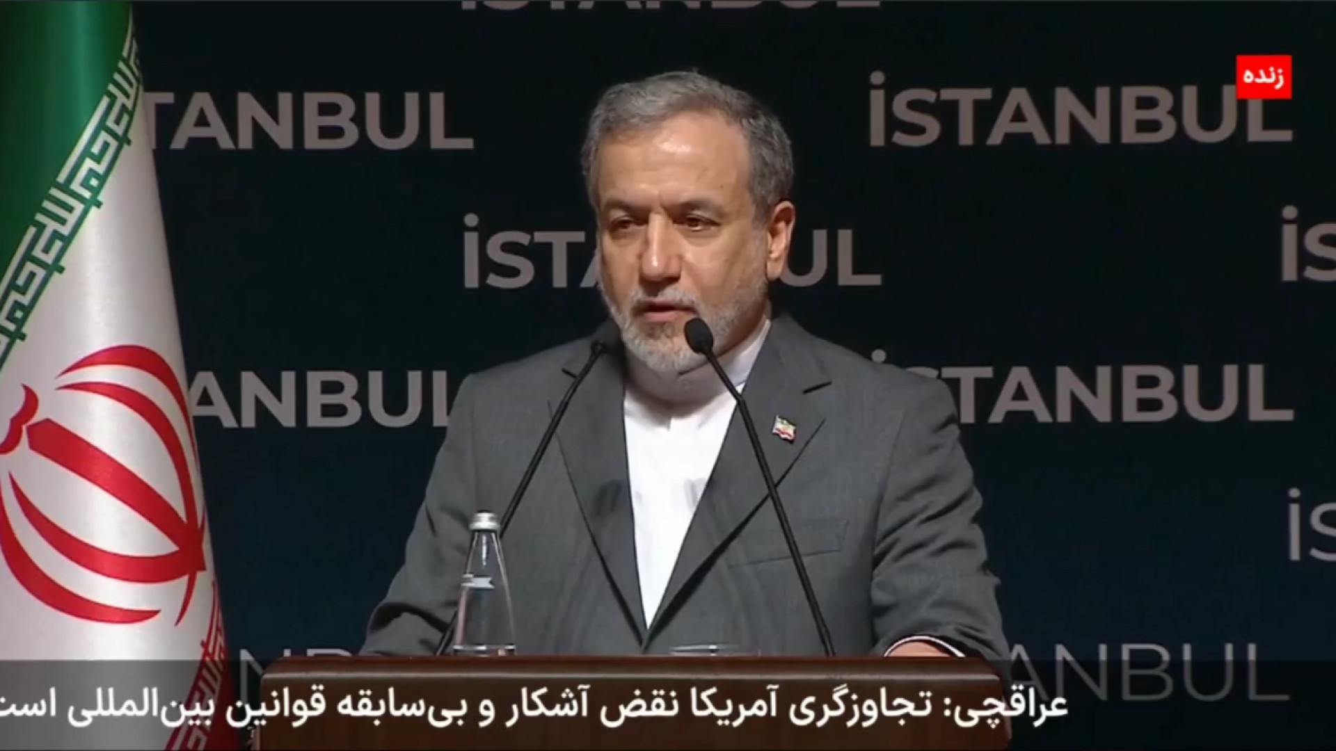 عراقچی: اعلام نمی‌کنم که در پا...