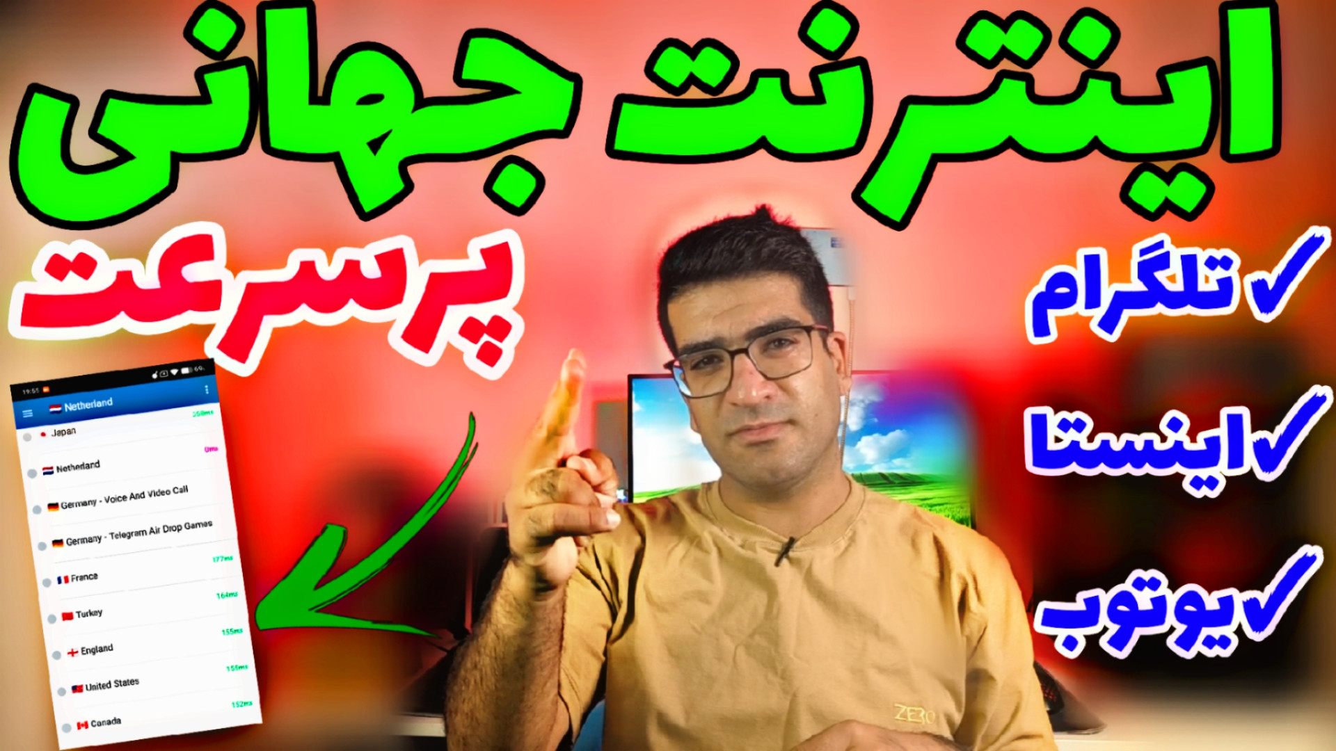 اموزش وصل شدن به اینترنت جهانی-حل مشکل وصل نشدن اینترنت