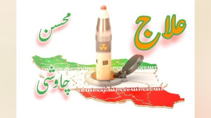 آهنگ جدید محسن چاوشی با نام عل...
