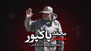 بزرگمرد عبور از روزهای سخت و ب...