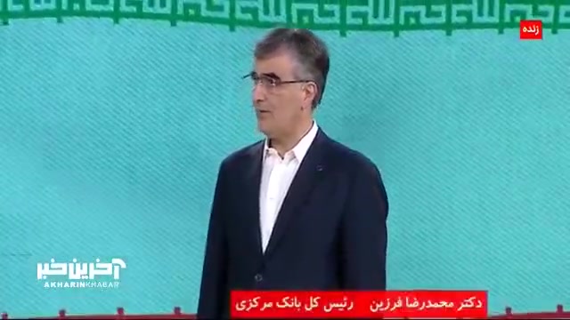رئیس بانک مرکزی: می‌خواستند رف...