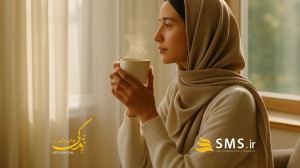 زندگی ادامه داره... | SMS.ir