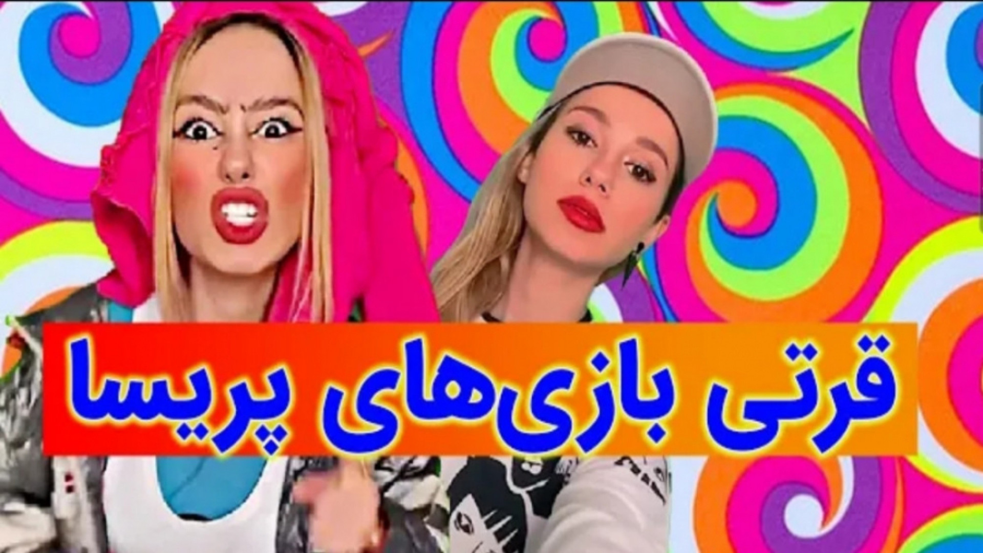 طنز باحال :: کلیپ طنز :: طنز ب...