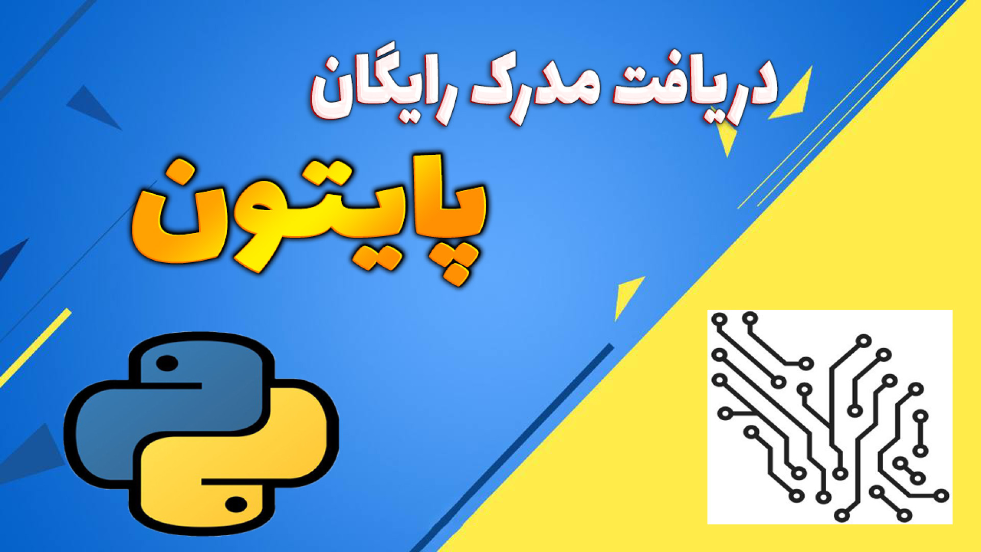 نصب برنامه ایران دیجیتال برای ویندوز | دانلود برنامه ایران دیجیتال برای ...