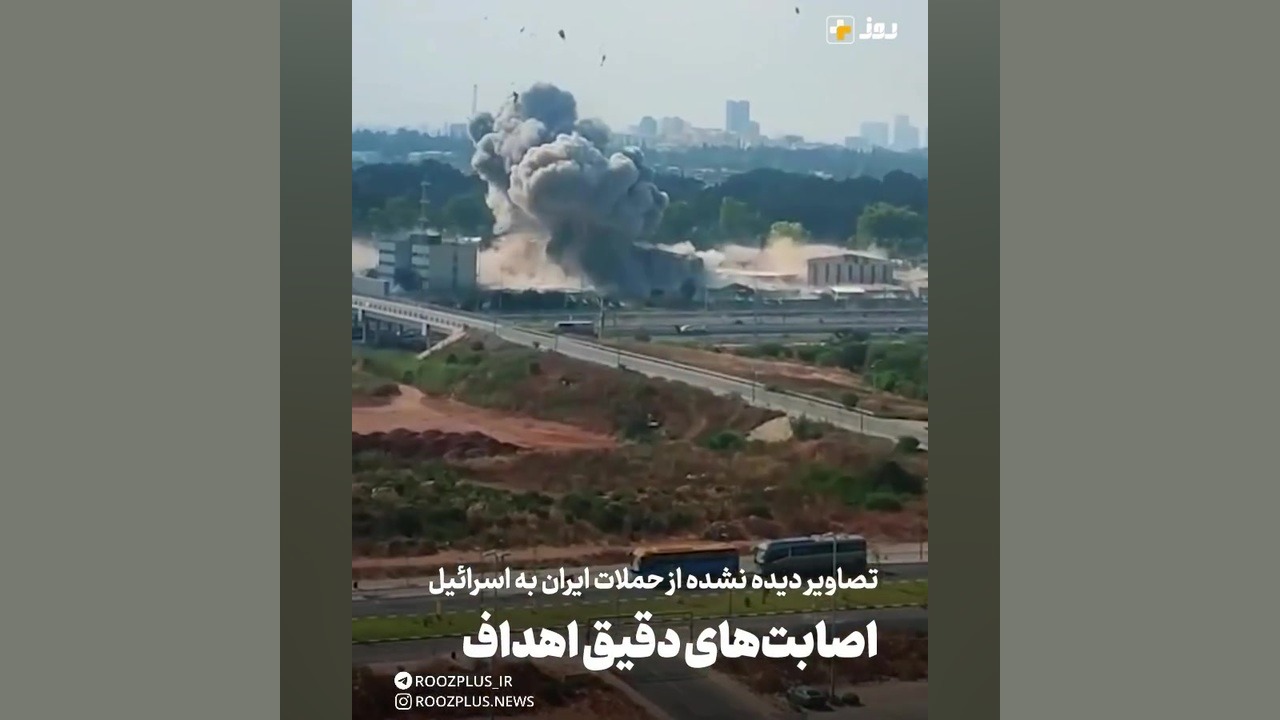 تصاویر کم‌تر دیده‌شده از اصابت...