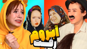 کلیپ خنده دار ؛ طنز ایرانی جدی...
