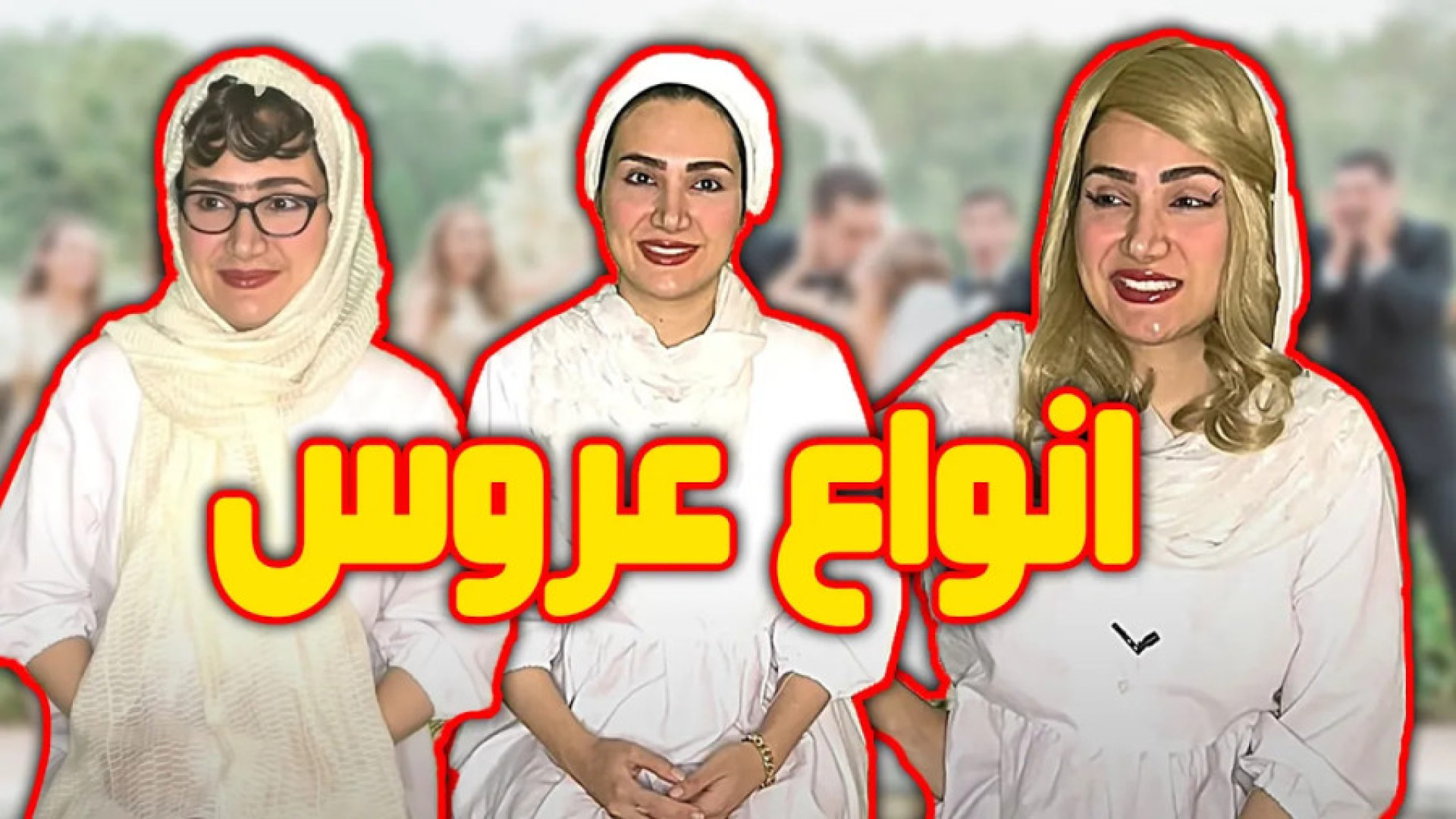 طنز باحال :: کلیپ طنز :: طنز ب...