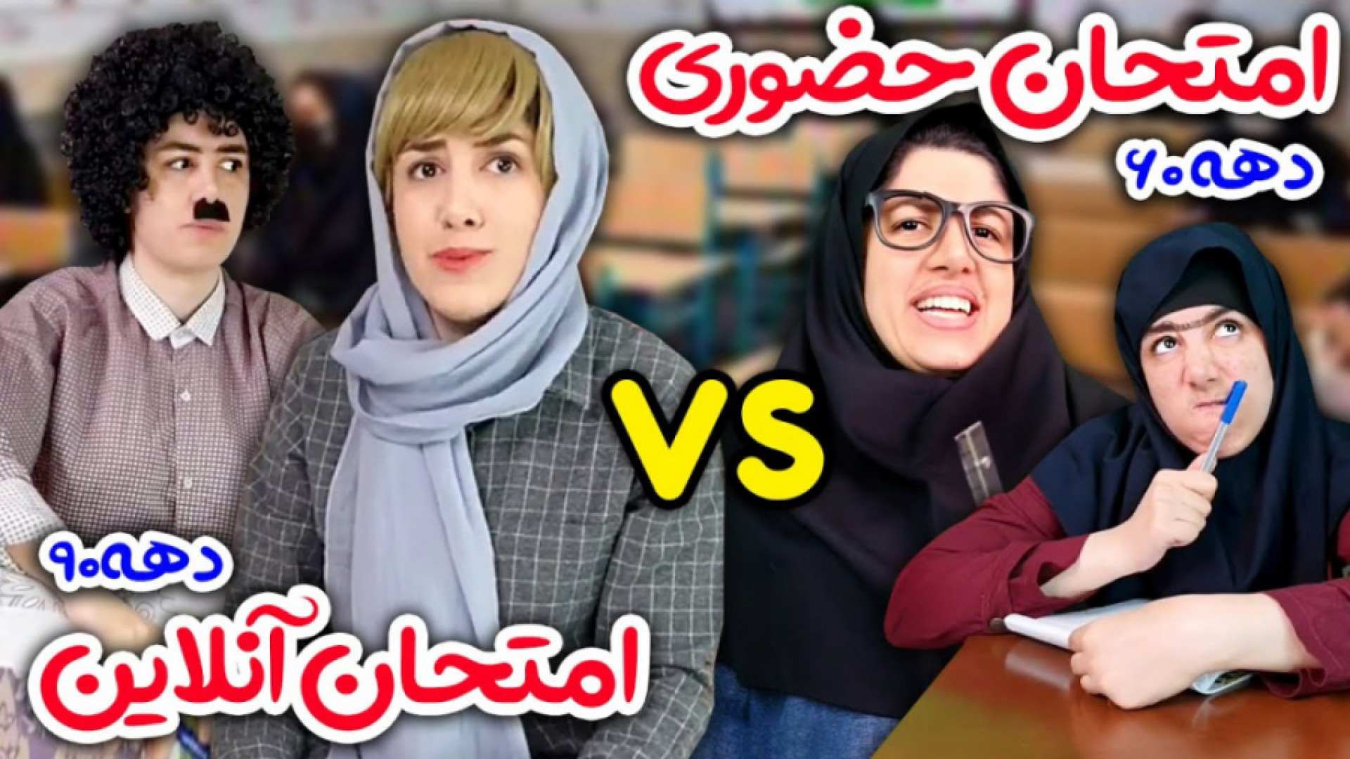 طنز باحال :: کلیپ طنز :: طنز ب...