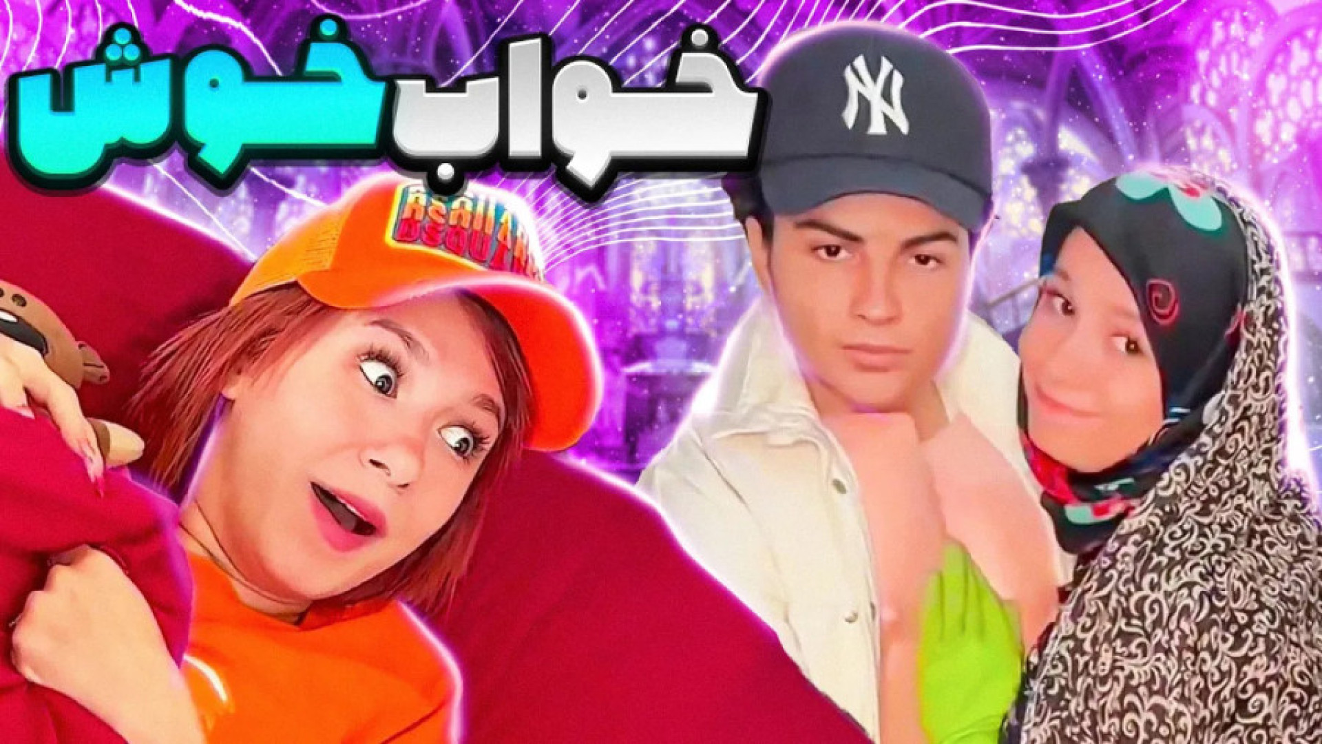 طنز خنده دار جدید  طنز  کلیپ خ...