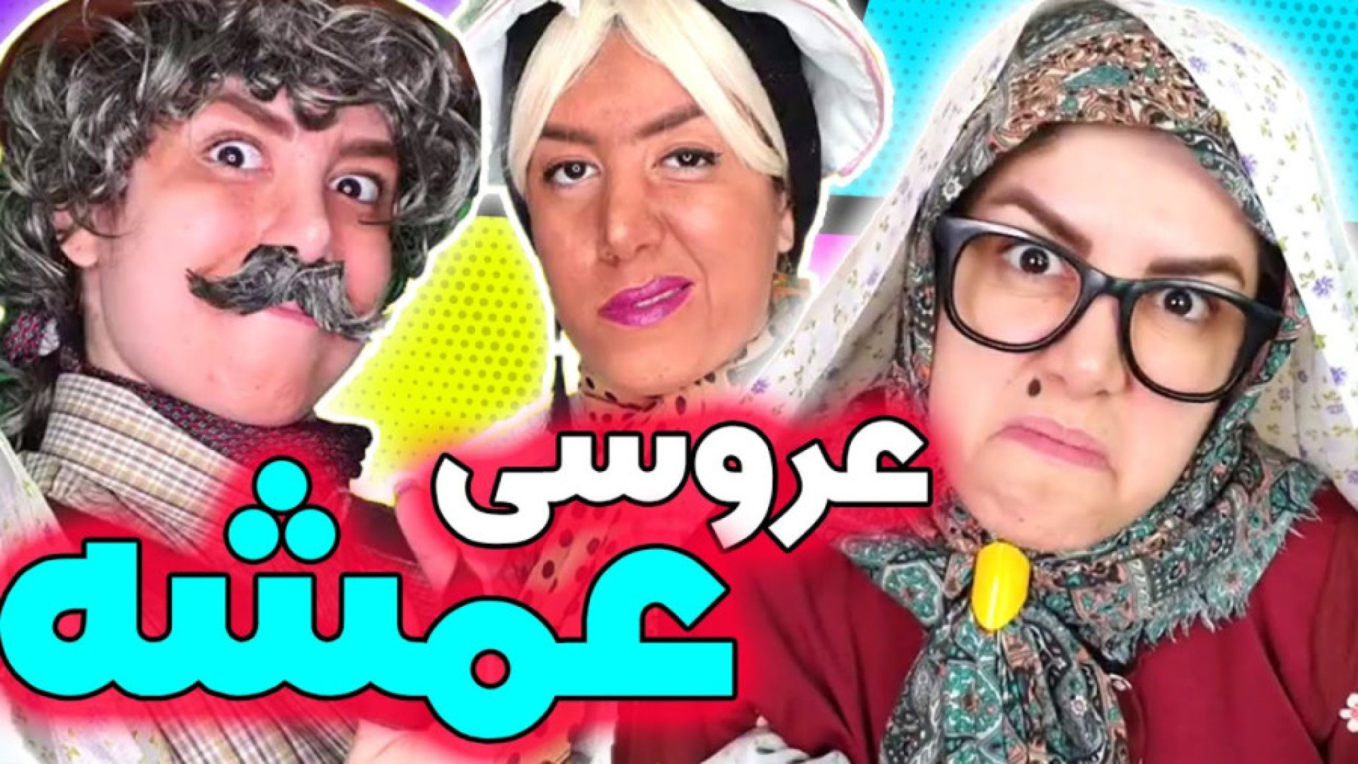 طنز خنده‌دار ایرانی کلیپ طنز خ...