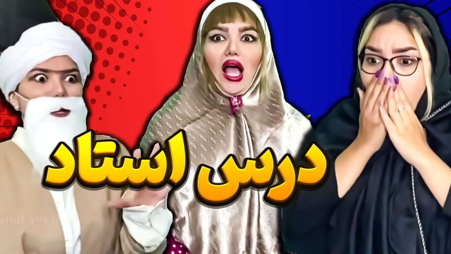 طنز باحال :: کلیپ طنز :: طنز ب...