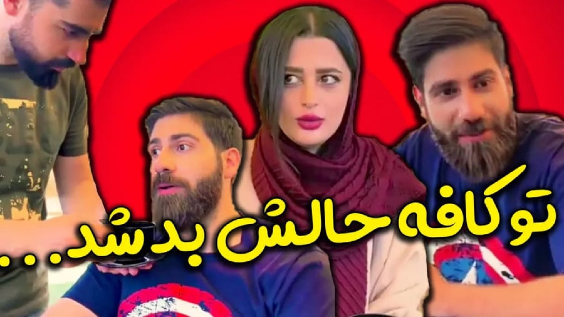 طنز باحال :: کلیپ طنز :: طنز ب...