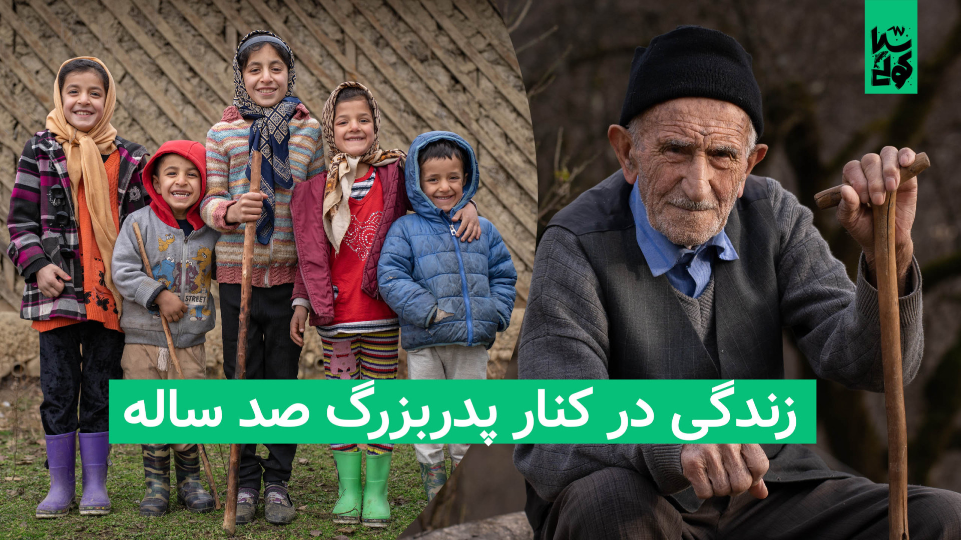 پخت نان در روستا