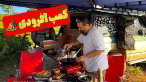 آفرود : کمپ با پاترول کمپر تو...