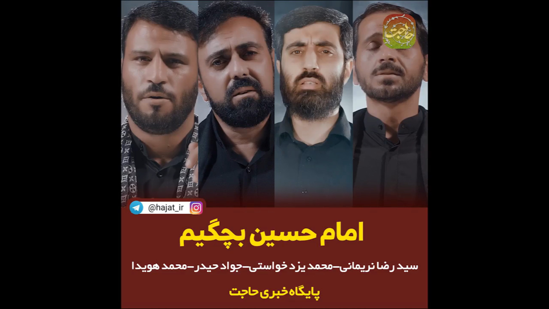 رفیق خوب بچگیم