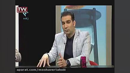 سینا محمدی  برنامه ونوس  مشاور...